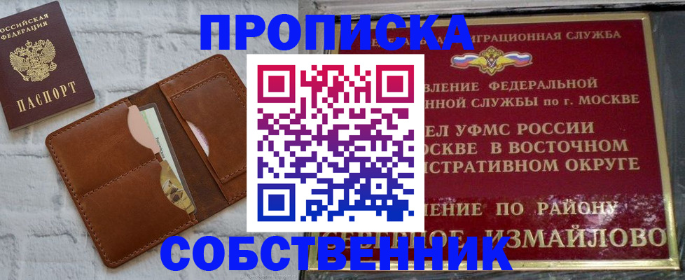 прописка иностранных граждан в Киреевске