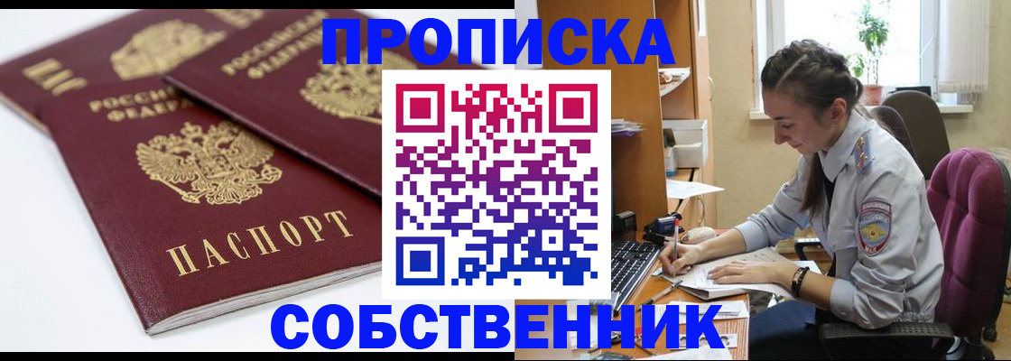 прописка для кредита в Киреевске