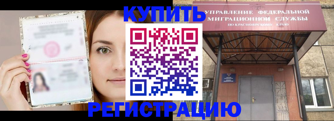 прописка ребенка в Киреевске