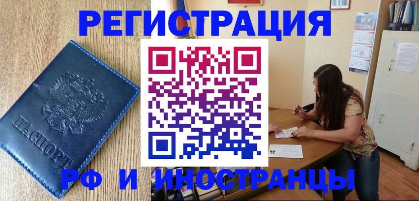 миграционный учет в Киреевске