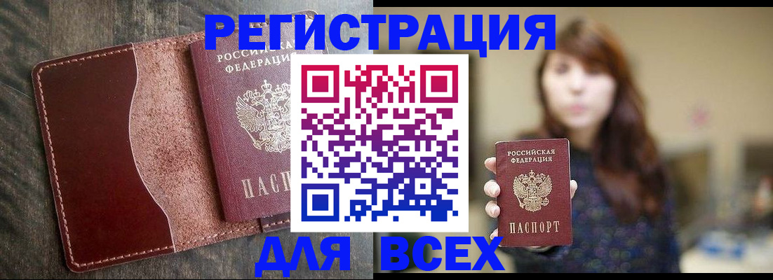 прописка для кредита в Киреевске